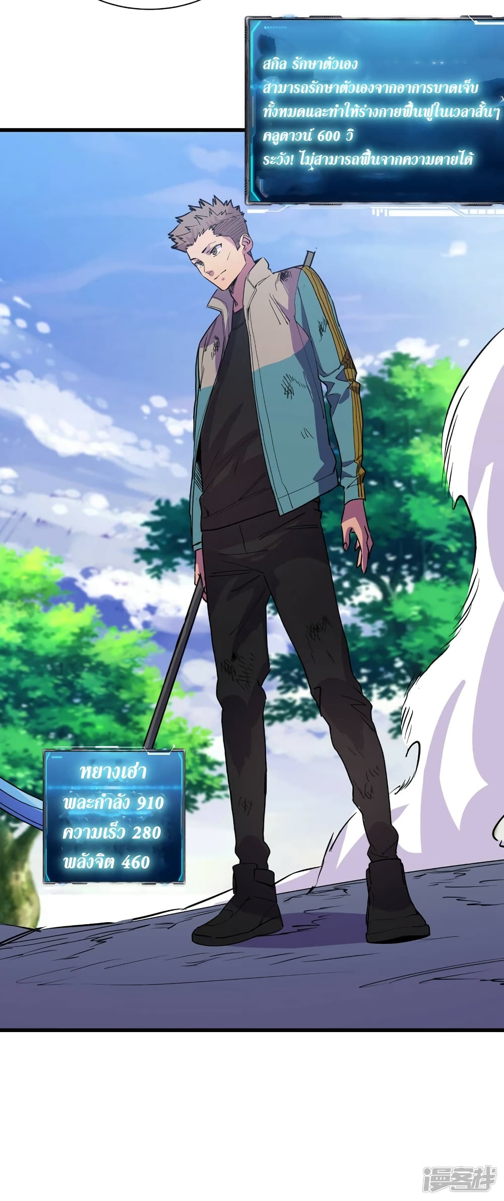 The Last Hero ตอนที่ 82 (25)